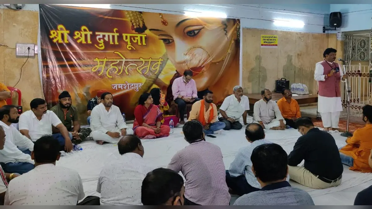 दुर्गापूजा में भोग बनाने व बांटने पर जमशेदपुर शहर के पूजा कमेटियों में दिखी एकजुटता, सरकारी फैसले का विरोध