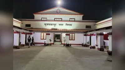 मुजफ्फरपुर नगर निगम चुनाव में मेयर का बैलेट होगा पीला, जाने चुनाव आयोग ने क्या-क्या दिया आदेश