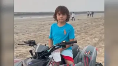 Abram Khan Video: अपने बर्थडे पर अबराम ने समंदर किनारे बाइक राइड का लिया मजा, देखें अनसीन VIDEO