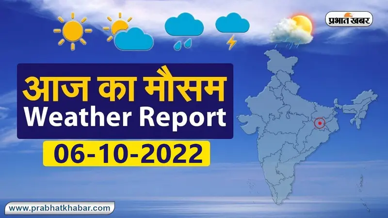 Bihar Weather: मौसम विभाग के अनुसार अगले दो दिन होगी बारिश, इन जिलों में वज्रपात को लेकर अलर्ट