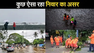 Nivar Cyclone Update: कुछ ऐसा रहा निवार का असर