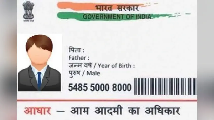 Aadhaar/UIDAI : आधार कार्ड को लेकर हो रही है परेशानी, तो बस करें ये आसान काम