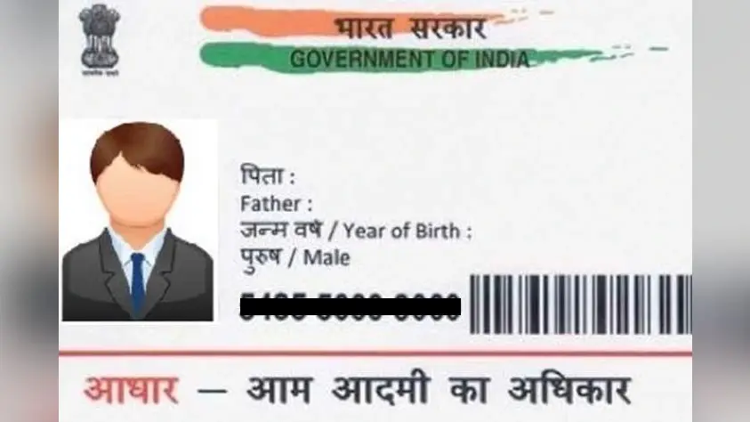 UIDAI ने बताये आधार की वैलिडिटी जानने के कई तरीके, आप भी जानें