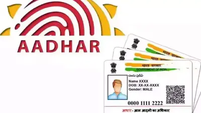 Aadhar Card: दस साल पहले आधार बनवाया है तो यह खबर जरूर पढ़ें, UIDAI ने अपने बयान में दी अहम जानकारी