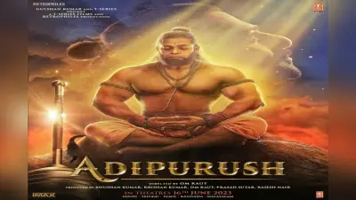 Hanuman Jayanti 2023: ‘आदिपुरुष’ में कुछ तरह दिखेंगे बजरंग बली, मेकर्स ने हनुमान जयंती पर शेयर किया नया पोस्टर