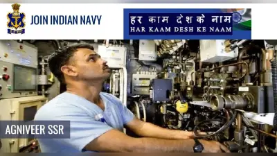 Agniveer Recruitment 2022: इंडियन नेवी में 2800 वैकेंसी, joinindiannavy.gov.in पर आवेदन करें,पढ़ें डिटेल