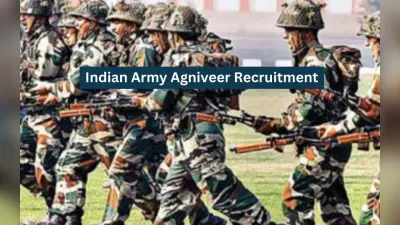 Agniveer Job : अप्लाई करने वालों के लिए जरूरी खबर, इस टेस्ट की तैयारी कर रही Indian Army