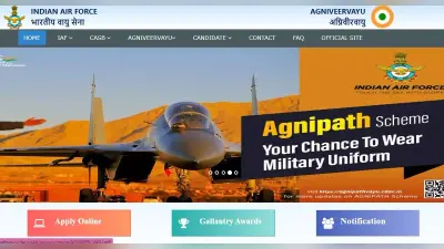 Agniveervayu Recruitment 2022 रजिस्ट्रेशन का अंतिम मौका आज, agnipathvayu.cdac.in पर ऐसे करें आवेदन