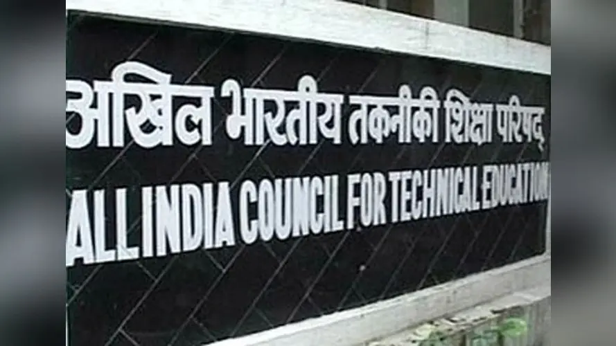 AICTE: एआईसीटीई-वाणी में 12 क्षेत्रीय भाषा का होगा सम्मेलन, 10 अप्रैल तक कर सकते हैं आवेदन