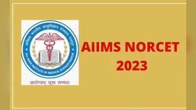 AIIMS NORCET 2023: एनओआरसीइटी के लिए आवेदन शुरू, भरे जायेंगे 3055 पद, योग्यता, आवेदन प्रक्रिया डिटेल जानें