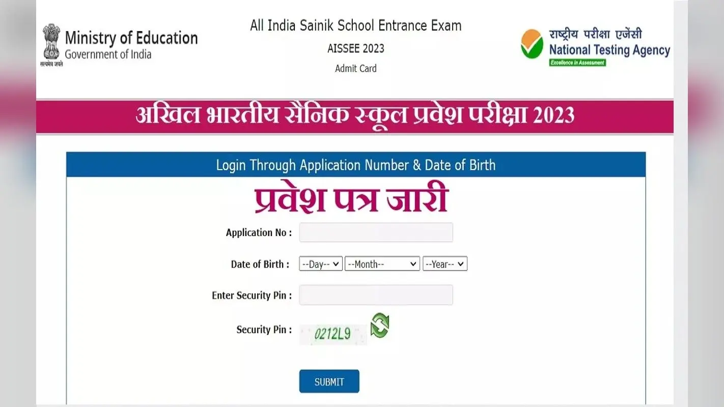 AISSEE 2023 Admit Card Out: सैनिक स्कूल प्रवेश परीक्षा का एडमिट कार्ड जारी, ऐसे करें डाउनलोड