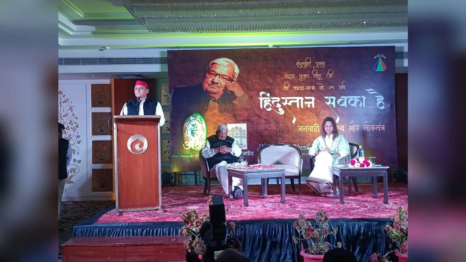 Akhilesh Yadav News: अखिलेश यादव ने किया मुलायम सिंह यादव के गुरु की किताब का विमोचन