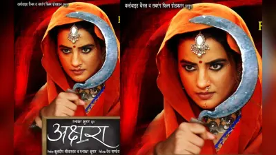 हाथ में हसुआ लिए गुस्से में नजर आई भोजपुरी एक्ट्रेस अक्षरा सिंह, जानें क्या है मामला