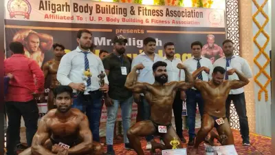बॉडी बिल्डिंग चैंपियनशिप में प्रशांत अत्री बने मिस्टर अलीगढ़, दिव्यांग रहमान के हौसले को देख लोग हैरान