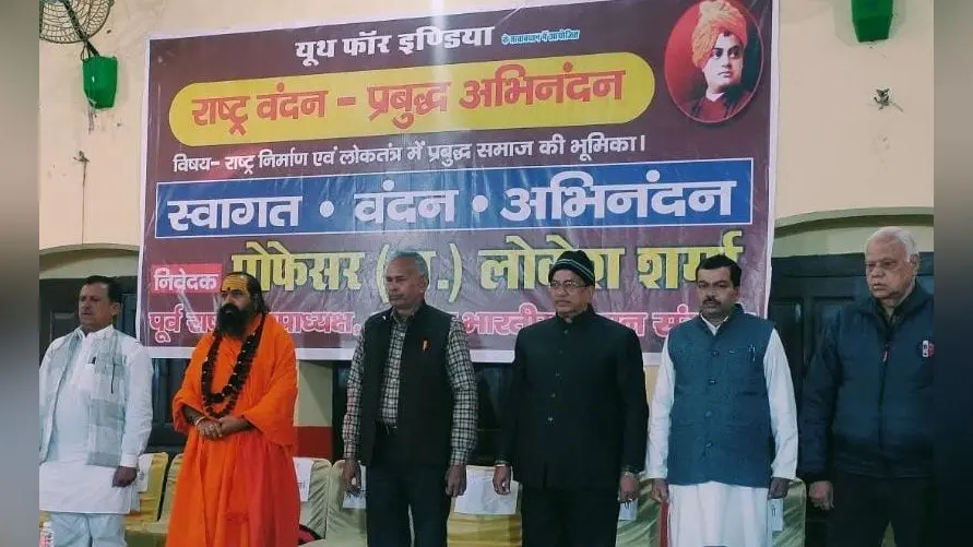 Aligarh News: यूथ फॉर इंडिया के राष्ट्र वंदन-प्रबुद्ध अभिनंदन में छिड़ी वैचारिक क्रांति, इन बातों पर रहा जोर