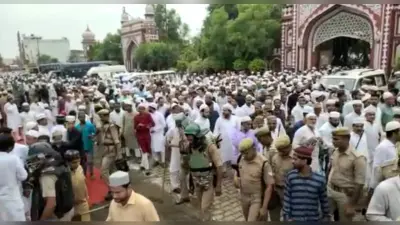 अलीगढ़ में कड़ी सुरक्षा के बीच अदा की गई बकरीद की नमाज, पुलिस प्रशासन रहा मुस्तैद