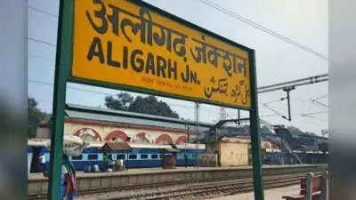 अलीगढ़ का नाम हरिगढ़ करने की चर्चा, ताला नगरी का बढ़ा सियासी ताप