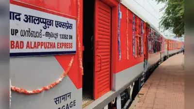 Indian Railways News: LHB कोच के साथ एलेप्पी एक्सप्रेस रवाना, जानें यात्रियों के लिए सफर कितना हुआ आसान
