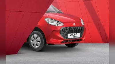 Maruti Alto बनी सबसे ज्यादा बिकने वाली कार, पीछे छूटे नेक्सॉन और क्रेटा