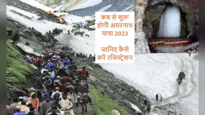 Amarnath Cloudburst: बाबा बर्फानी की गुफा के पास पसरा सन्नाटा, अबतक 16 की मौत, देखें Video और Photo