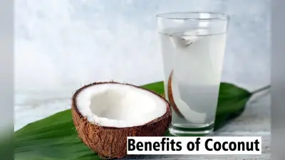 World Coconut Day 2022: विश्व नारियल दिवस आज, खाली पेट इन्हें खाने से सेहत को मिलेंगे ये फायदे