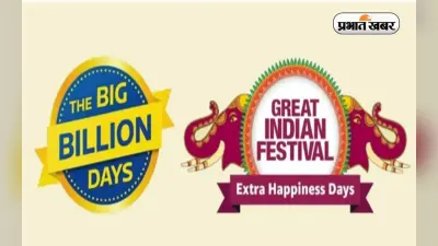 शुरू होने वाली है Flipkart Big Billion Days 2022 Sale, 20 हजार रुपये से कम में मिलेंगे ये प्रीमियम फोन