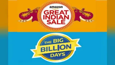 Amazon vs Flipkart Sale: इन स्मार्टफोन्स पर बंपर ऑफर्स, जल्दी लगाएं मौके पर चौका