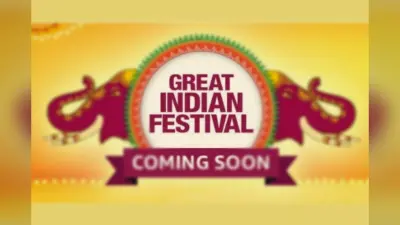Amazon Great Indian Festival Sale की इस दिन होगी शुरुआत, प्रीमियम स्मार्टफोन्स पर मिलेगी 40 प्रतिशत तक की छूट