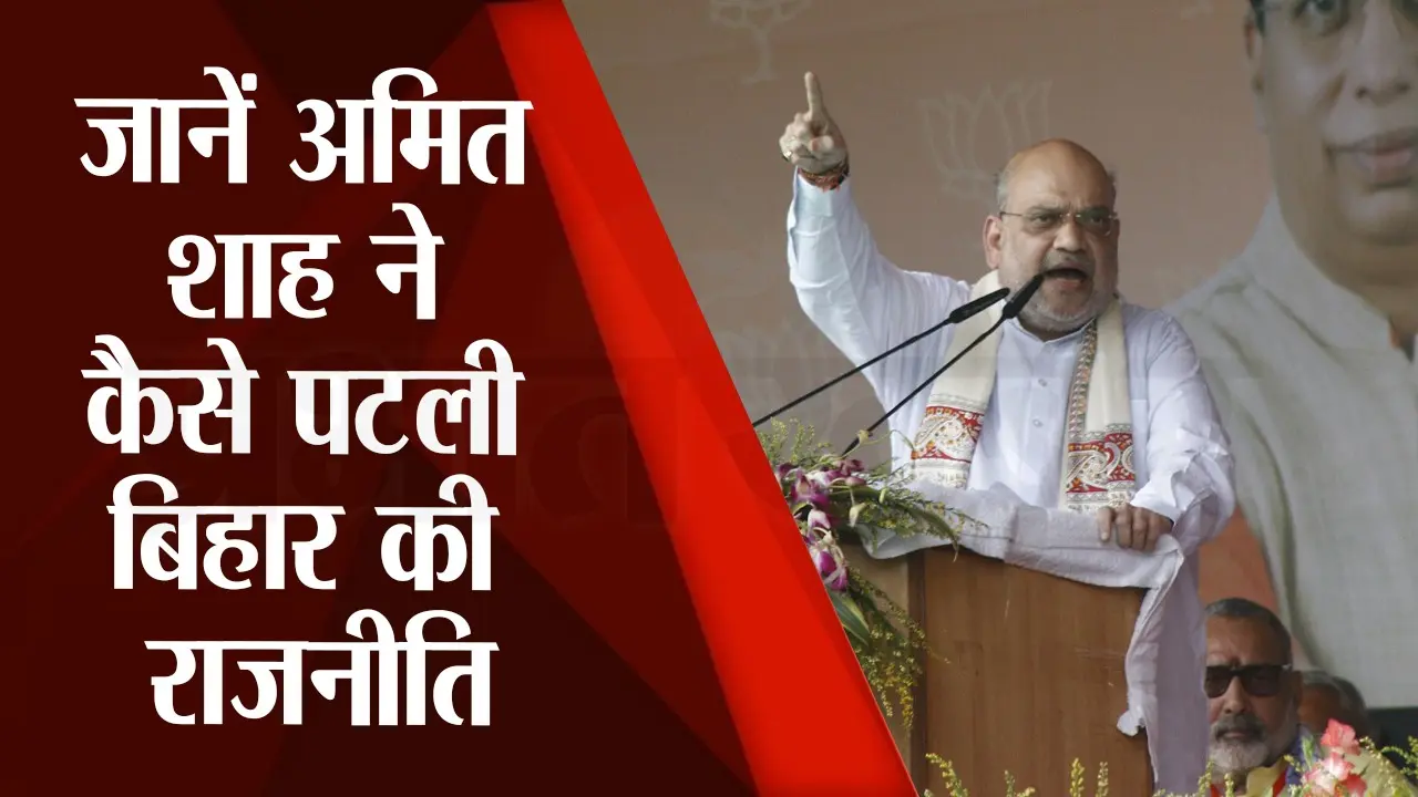 अमित शाह ने वीर सावरकर की निष्ठा पर सवाल उठाने वालों पर साधा निशाना-कही ये बड़ी बात
