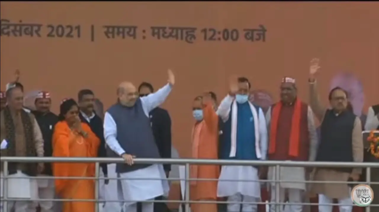 UP Election 2022: निषाद समाज संग BJP का गठजोड़, केंद्रीय गृहमंत्री अमित शाह बोले- श्रीराम के भक्त हुए एकजुट