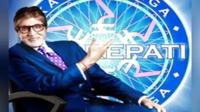 Kaun Banega Crorepati 12 registration: अमिताभ बच्चन ने KBC Registraion के लिये पूछा तीसरा सवाल, जानिए जवाब और फौरन भेज दीजिये
