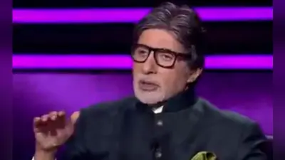 Kaun Banega Crorepati 12 : अमिताभ बच्चन ने दूसरे एपिसोड में पूछे ये 15 सवाल, यहां पढ़ें जवाब