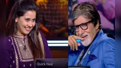 KBC 14: अमिताभ बच्चन से कंटेस्टेंट ने पूछा-हम ज्यादा पसंद हैं या ऐश्वर्या? बिग बी ने दिया फिर ऐसा रिएक्शन