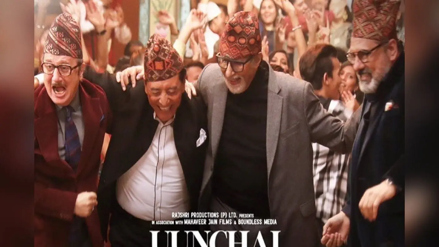 Uunchai Review: ‘ऊंचाई’ ने जीता दर्शकों का दिल, यूजर्स कर रहे सूरज बड़जात्या की फिल्म की तारीफ