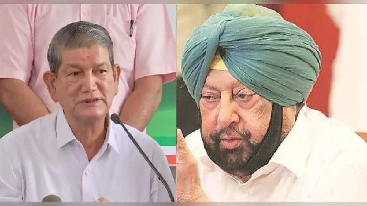 अमरिंदर सिंह बनाएंगे अलग पार्टी ? बोले हरीश रावत- ‘किसान विरोधी भाजपा के मददगार ना बनें’