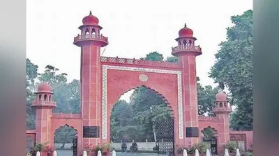 AMU ने पूरे किये 100 साल, यूपी के अलीगढ़ में 467.6 हेक्टेयर में फैला हुआ है कैंपस
