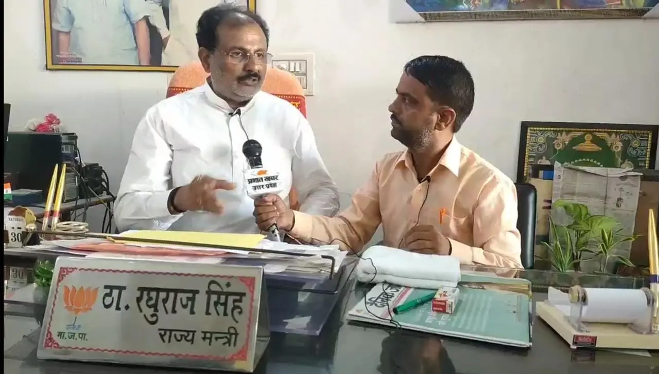 AMUTA मामले पर रघुराज सिंह करेंगे राष्ट्रपति से शिकायत, AMU प्रशासन की सोच पर दिया विवादित बयान