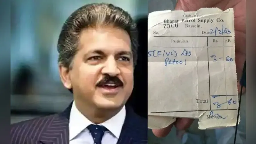110 तक बिकने वाला Petrol कभी 72 पैसे का भी था, ट्विटर यूजर ने आनंद महिंद्रा को याद कराए अच्छे पुराने दिन