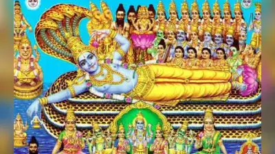 Anant Chaturdashi Puja Aarti: अनंत चतुर्दशी पूजा के बाद जरूर करें श्री हरि की आरती, ॐ जय जगदीश हरे…