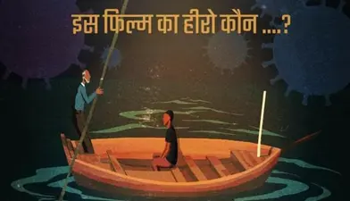 Andaman Review : सहज ढंग से सिस्टम का स्याह चेहरा दिखा जाती है ‘अंडमान’