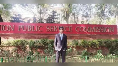 UPSC क्रैक करने वाले अनिल बसाक की ये टिप्स Aspirants करेंगे फॉलो, तो जरुर मिलेगी सिविल सर्विस एग्जाम में सफलता