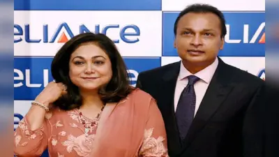 मुंबई: अनिल अंबानी के बाद पत्नी टीना अंबानी हुईं ED के समक्ष पेश, FEMA मामले में हुई पूछताछ