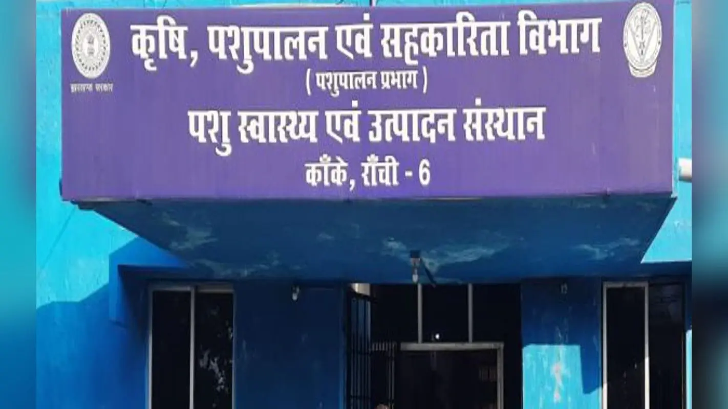 झारखंड : 10 साल से बन रहा है पशुपालन विभाग का वैक्सीन लैब, एनडीडीबी ने मानक के अनुरूप नहीं बताया