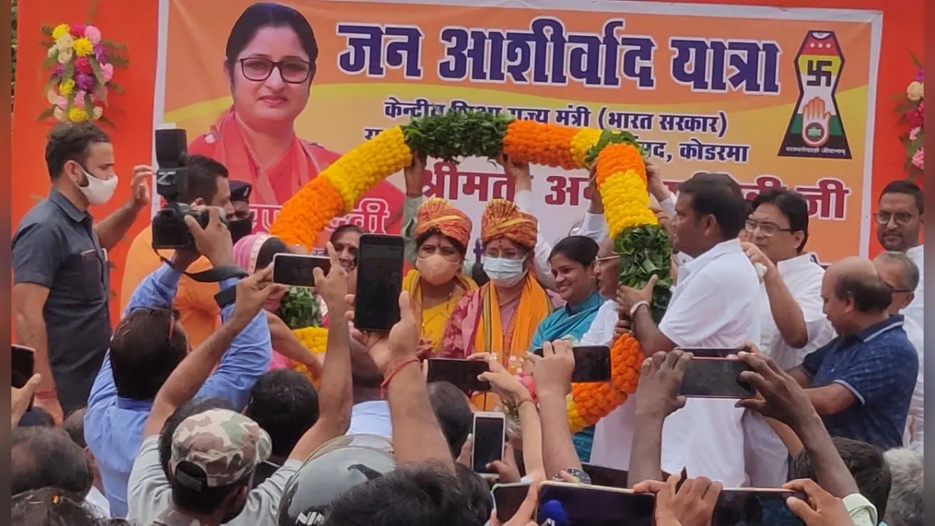 Jan Ashirwad Yatra : नई शिक्षा नीति, OBC आरक्षण व अंत्योदय पर क्या बोलीं शिक्षा राज्य मंत्री Annapurna Devi