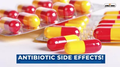 Antibiotic Side Effects: एंटीबायोटिक से घट रही रोग प्रतिरोधक क्षमता, एक शोध से यह सच आया सामने