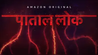 Paatal Lok: क्रूर सीरियल किलर ‘हथौड़ा त्यागी’ का पोस्टर रिलीज, 5 मई को रिलीज होगा ट्रेलर