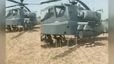 मध्य प्रदेश में वायुसेना का अपाचे AH-64 हेलीकॉप्टर दुर्घटनाग्रस्त, खेत में इमरजेंसी लैंडिंग के दौरान हादसा