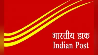 ग्रामीण डाक सेवक के विभिन्न पदों के लिए 18 मार्च तक करें आवेदन
