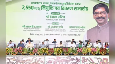 PHOTOS: झारखंड में हर साल पांच मॉडल पंचायत का होगा चयन, पंचायत सचिव को परिवार समेत विदेश यात्रा कराएगी सरकार