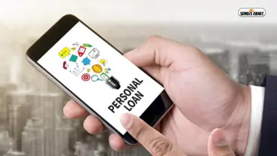 Personal Loan : पर्सनल लोन लेने की कर रहे है तैयारी, जान ले यह टॉप 10 पर्सनल लोन और उनकी ब्याज दरें